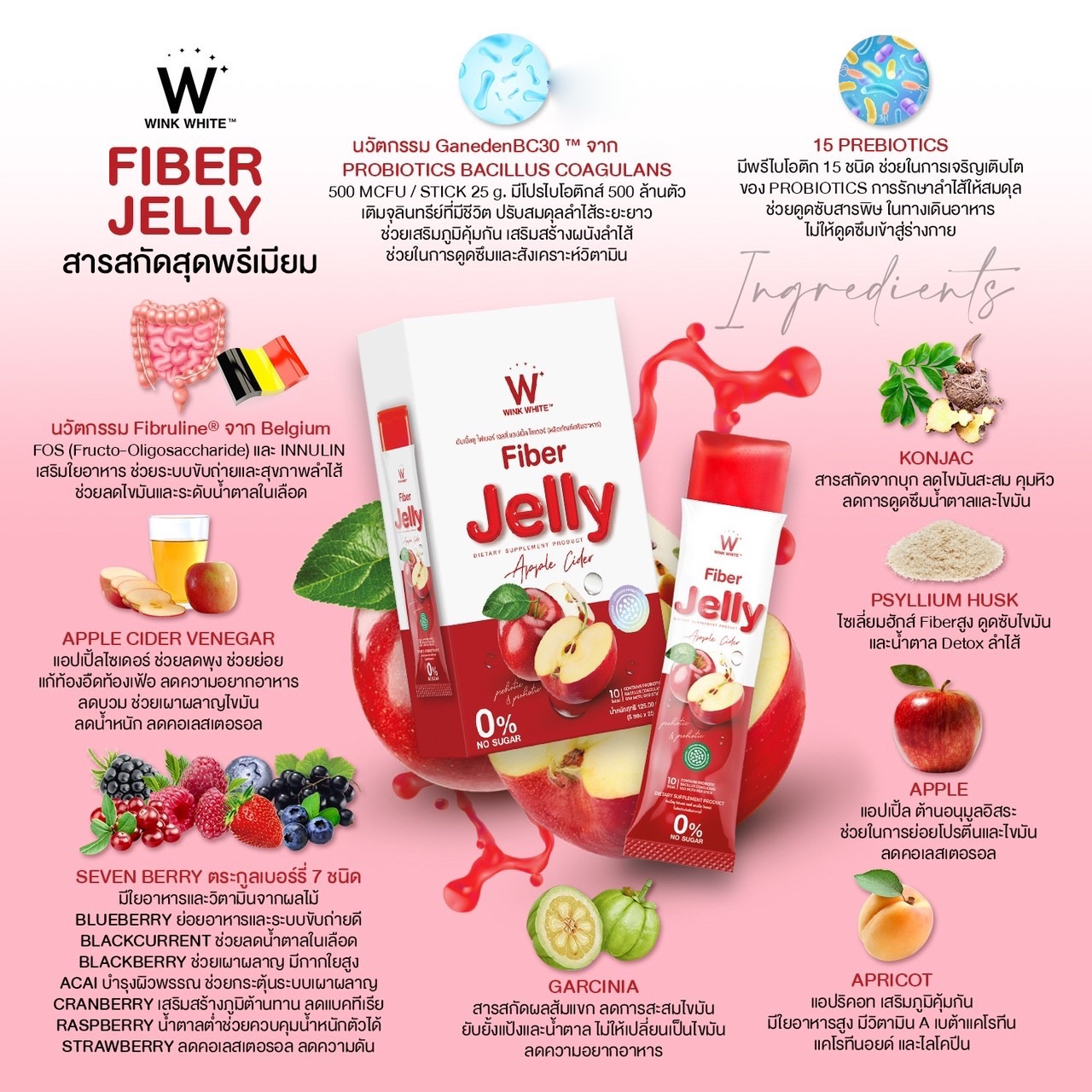 Wink White Fiber Jelly Apple Cider Detoxing - 25g × 5 Sachets (125g)