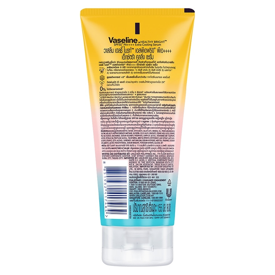 Vaseline Healthy Bright Extra Cooling Serum SPF 50+ - 155ml