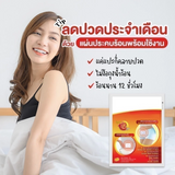 Therma Plast Heat Pad Relieves Pain From Menstrual Cramps - 1 Pad