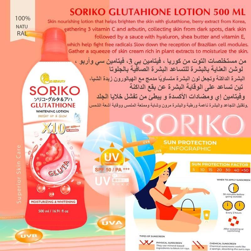 Soriko Glutathione Whitening Lotion Bright Up & Glow - 500ml