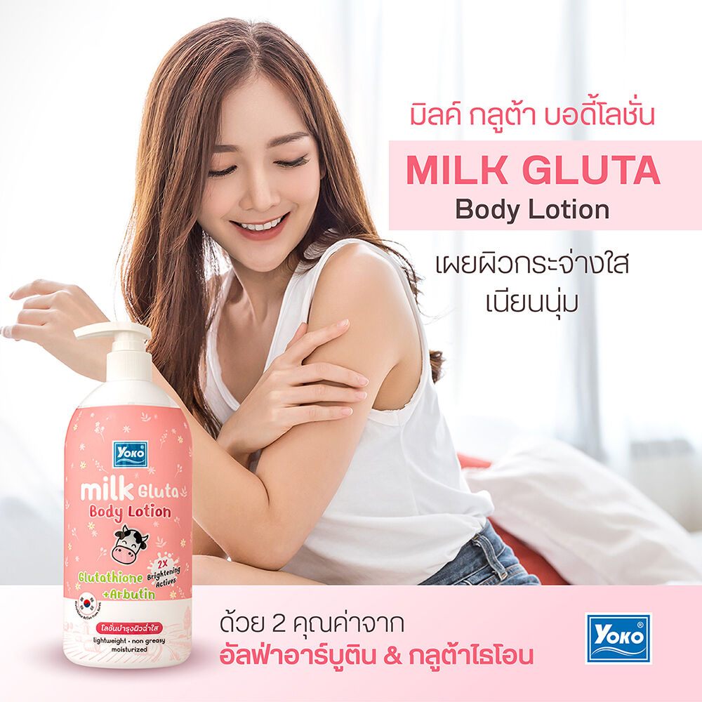 Yoko Milk Gluta Body Lotion - 400ml