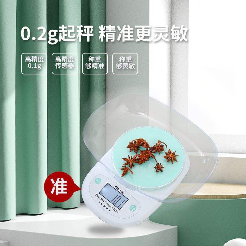 Electronic Digital Kitchen Food Scale SH-150