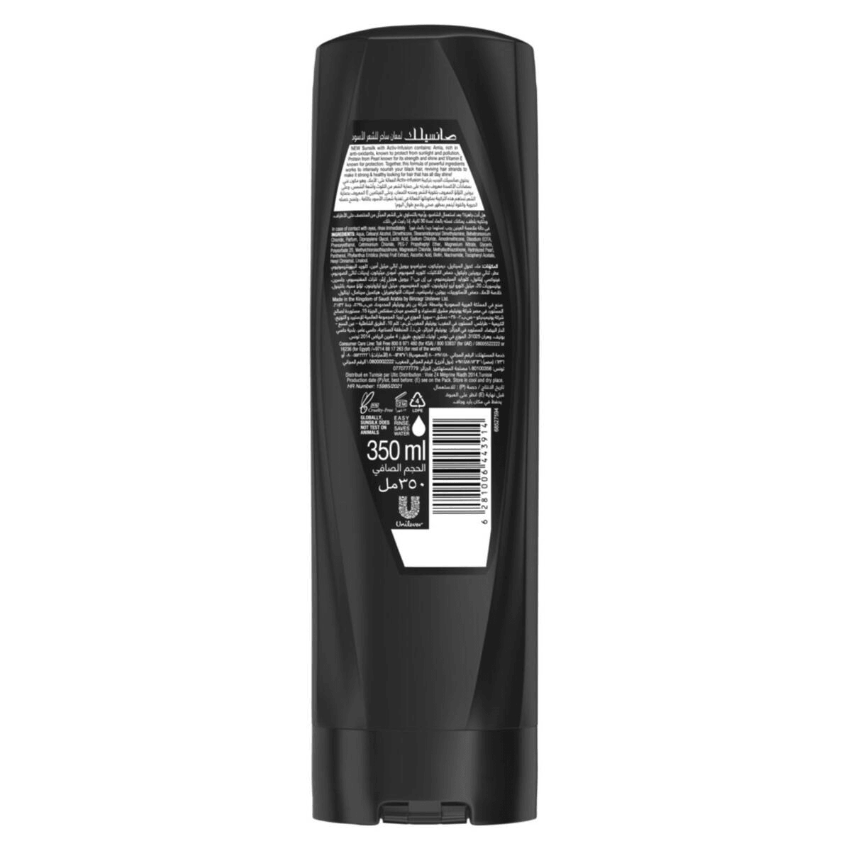 Sunsilk Stunning Black Shine Serum Conditioner - 350ml