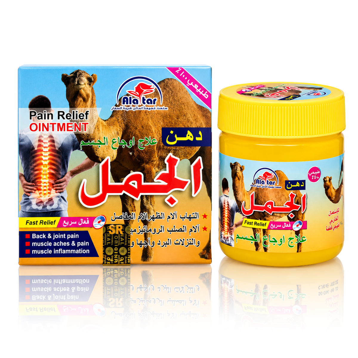 Alatar 100% Natural Camel Ointment for Muscles & Joints - 100ml