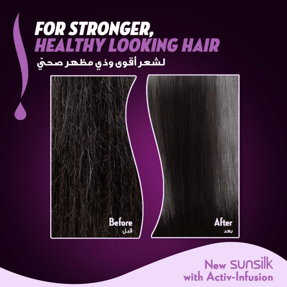 Sunsilk Stunning Black Shine Serum Conditioner - 350ml