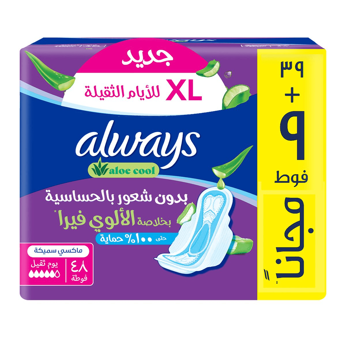 فوط صحية سميكة ماكسي ألو كول من أولويز، مقاس XL - 48 قطعة