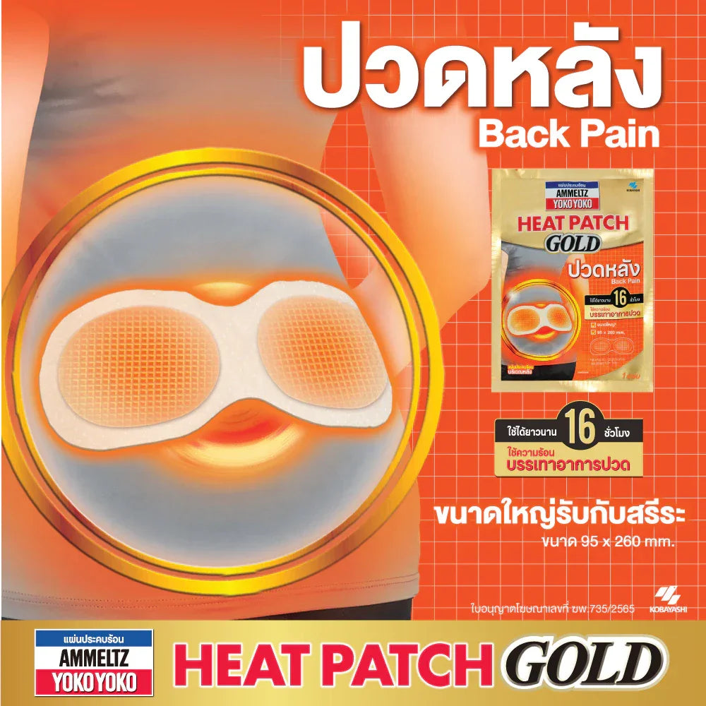 Ammeltz Yoko Yoko Gold Heat Patch For Back Pain - 1 Pack
