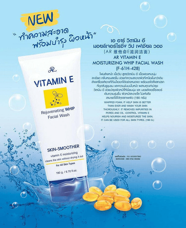 AR Vitamin E Moisturising Cream & Facial Wash - 200ml+190g (Offer)