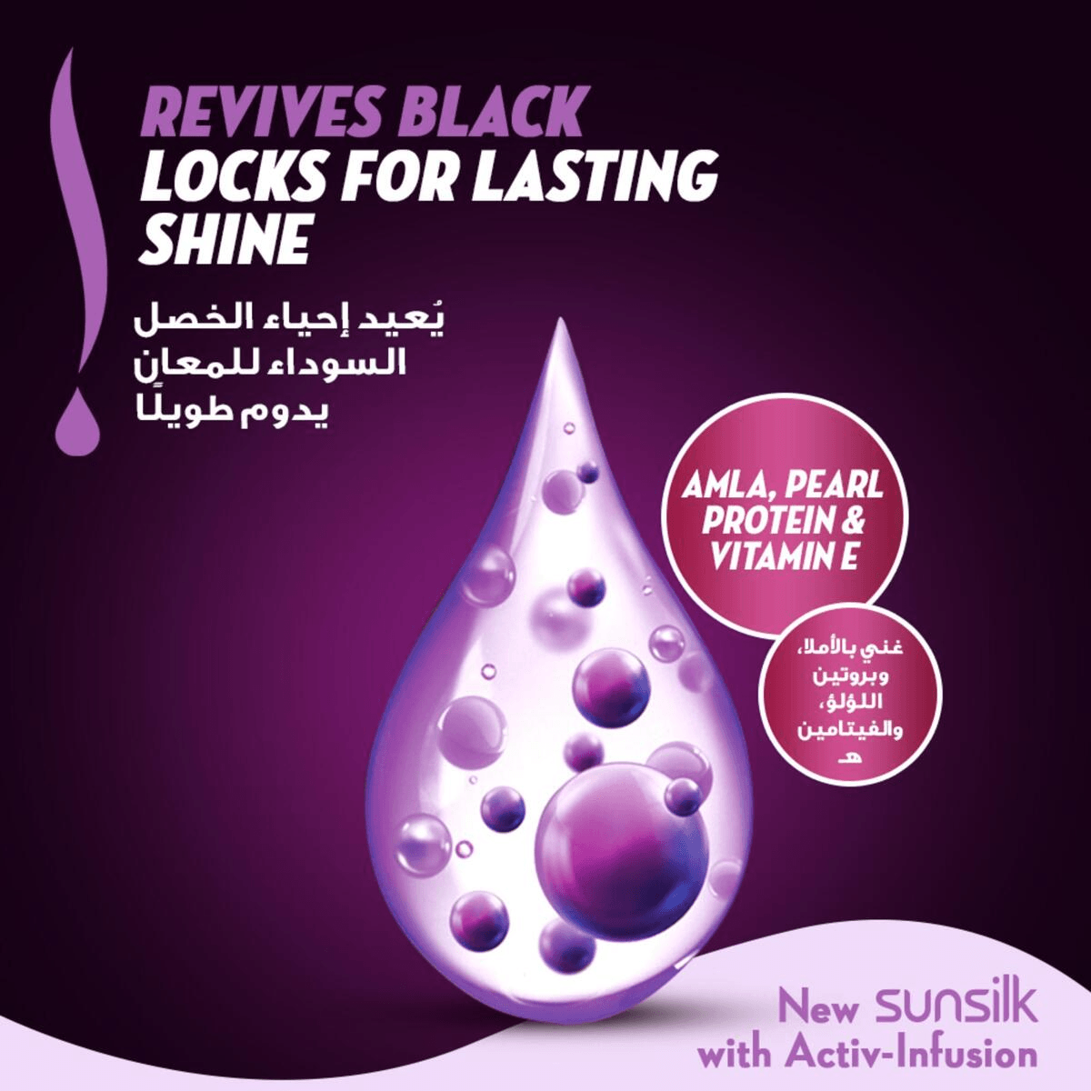 Sunsilk Stunning Black Shine Serum Conditioner - 350ml