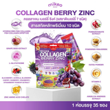 Mikeo Collagen Berry Zinc Multivitamin Mix Plus - 35 Sachets × 10g