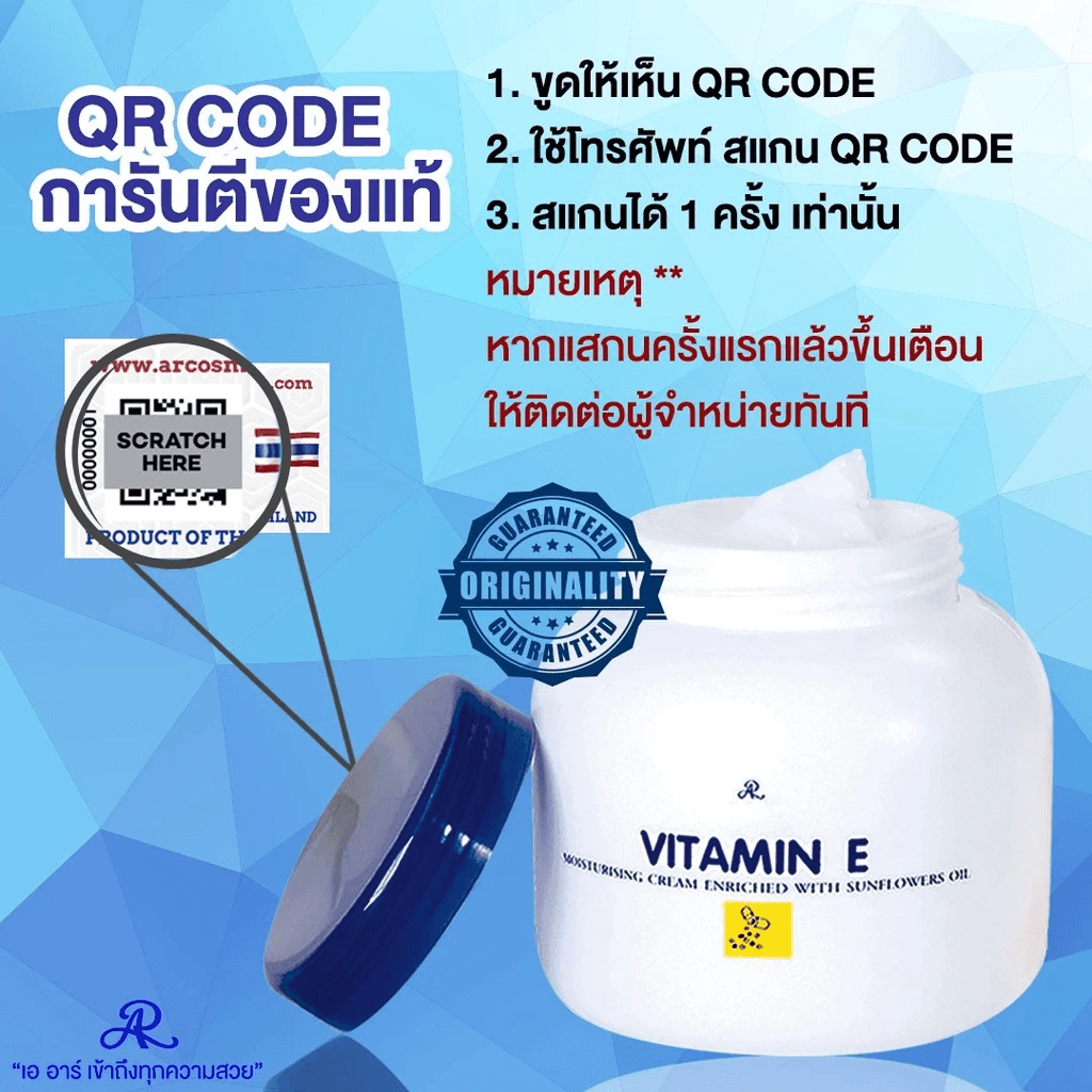 AR Vitamin E Moisturising Cream 200 Ml