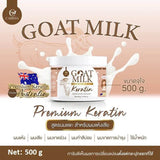 Carista Goat Milk Premium Keratin Hair Care - 500g