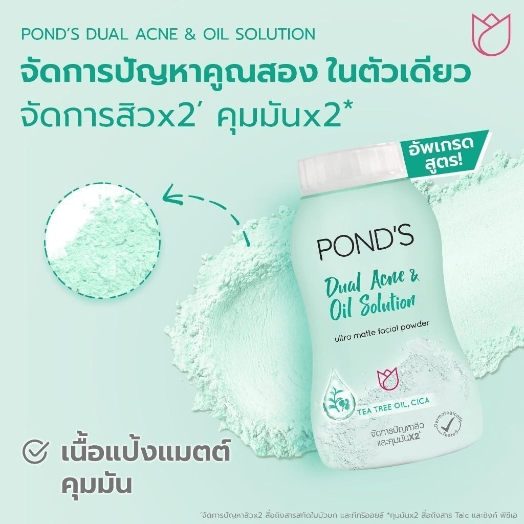 Pond's Dual Acne & Oil Solution Facial Powder - 50g