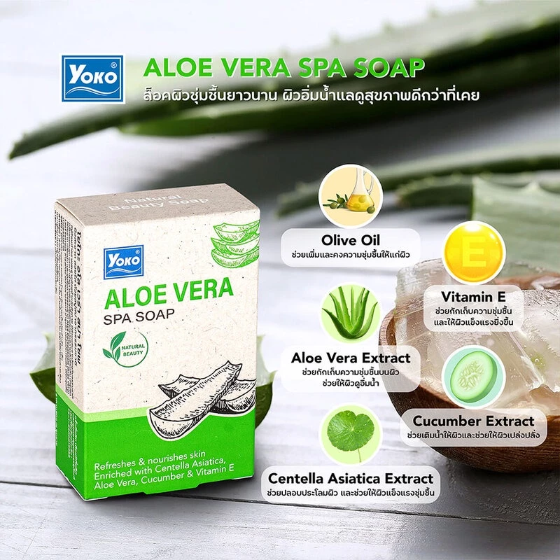 Yoko Aloe Vera Spa Soap - 90g
