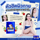 Maya Alpha Arbutin Soap - 60g (Blue)