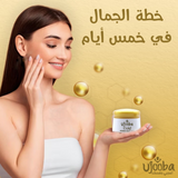 Ujooba Gold Advanced Beauty Cream