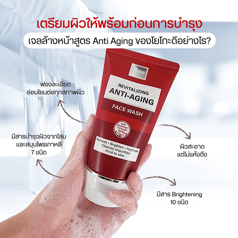 Yoko Revitalizing Anti-Aging Face Wash + Cream - 100ml + 25g + Cream - 100ml + 25g
