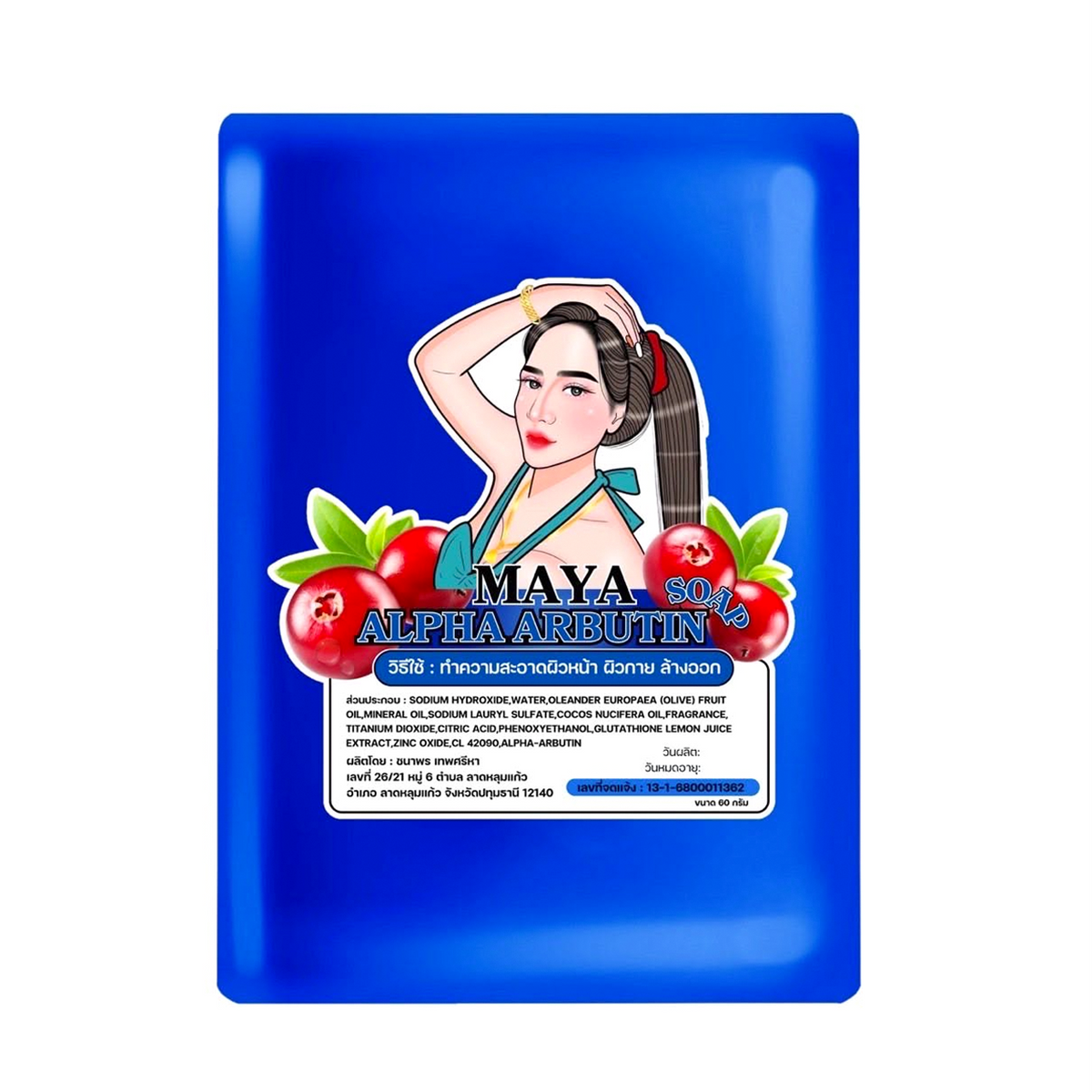 Maya Alpha Arbutin Soap - 60g (Blue)