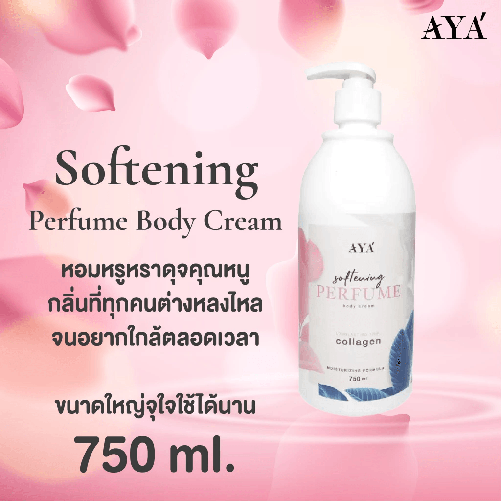 AYA Softening Perfume Body Cream - 750g Thailand