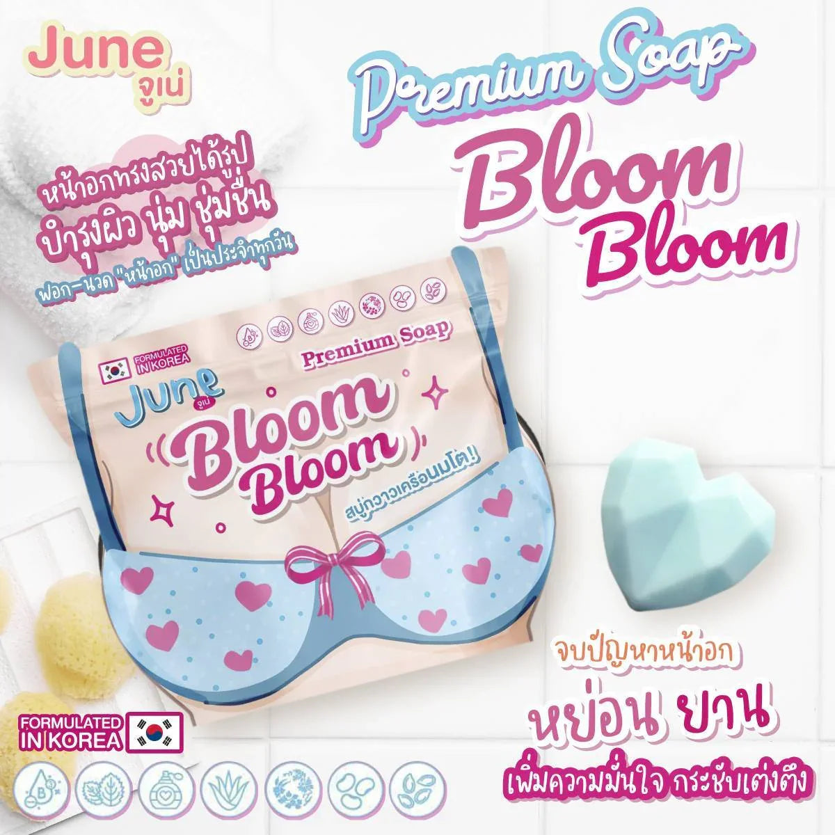 June Bloom Bloom Premium Soap - 50g