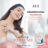 AYA Softening Perfume Body Cream - 750g Thailand