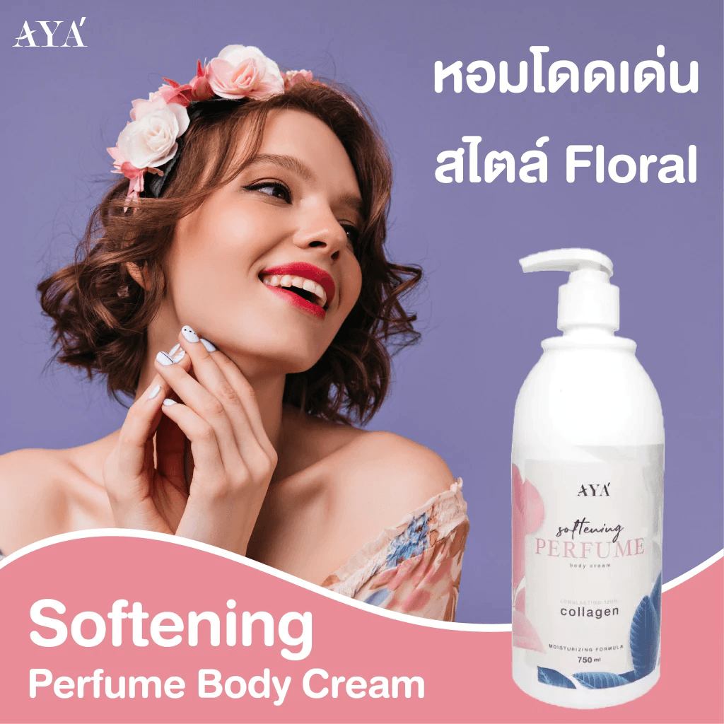 AYA Softening Perfume Body Cream - 750g Thailand