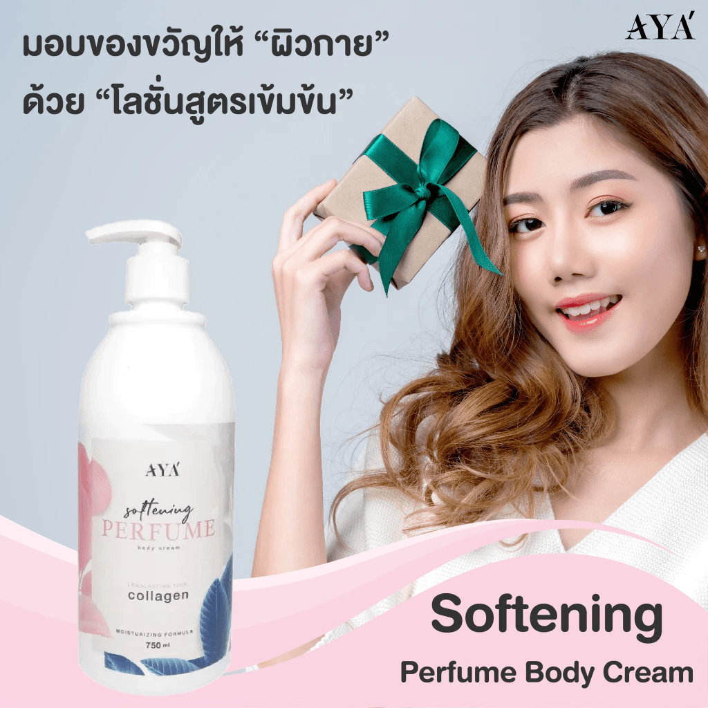 AYA Softening Perfume Body Cream - 750g Thailand