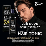 تونيك الشعر Bcoco Ultimate Hair Tonic المضاد لتساقط الشعر تايلاند - 100 مل