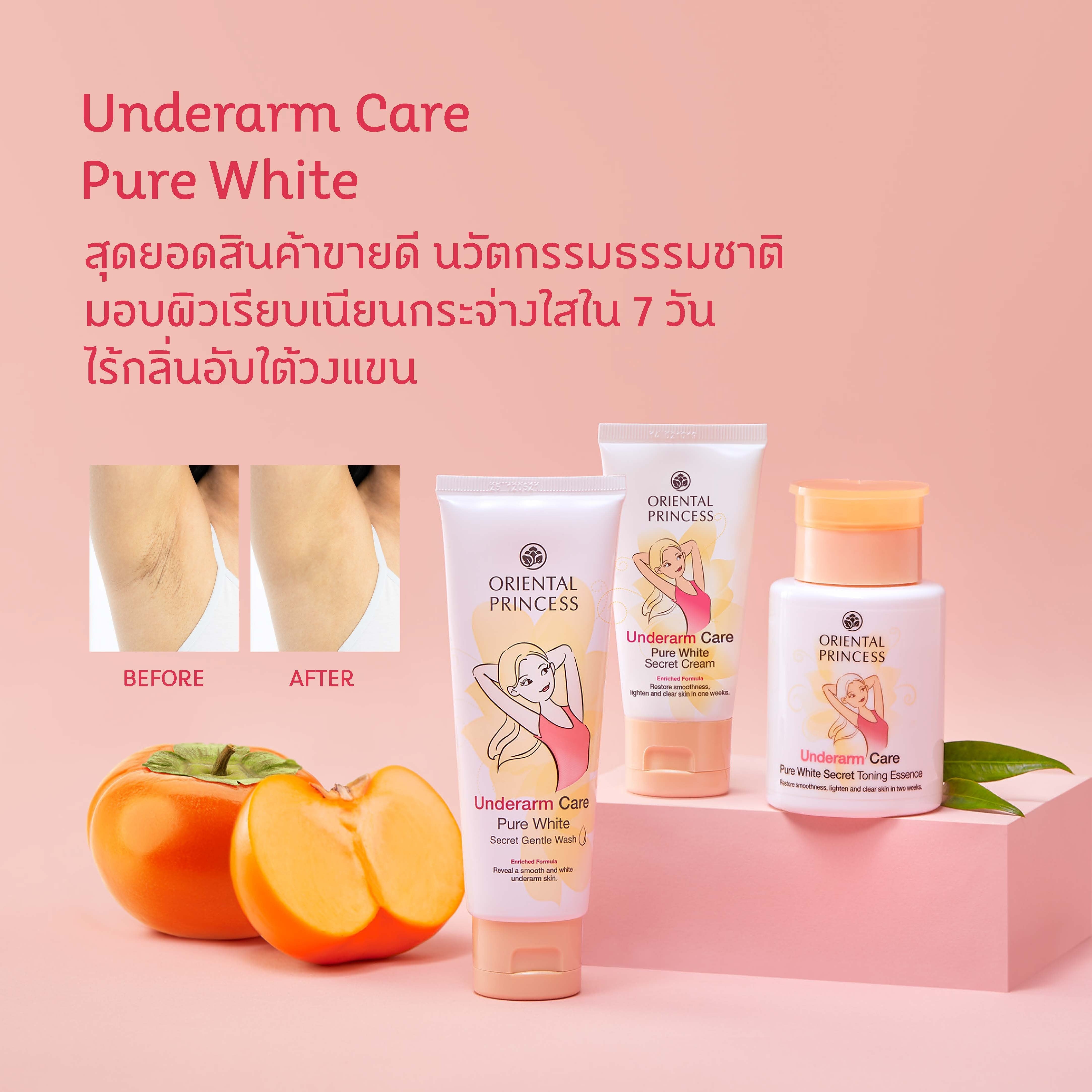 Oriental Princess Underarm Care Pure White Secret Cream - 50g