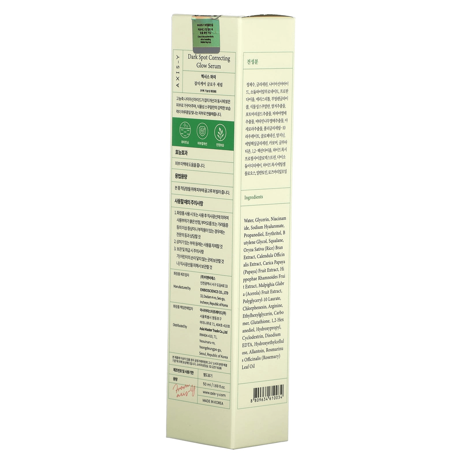 AXIS-Y Dark Spot Correcting Glow Serum - 50ml