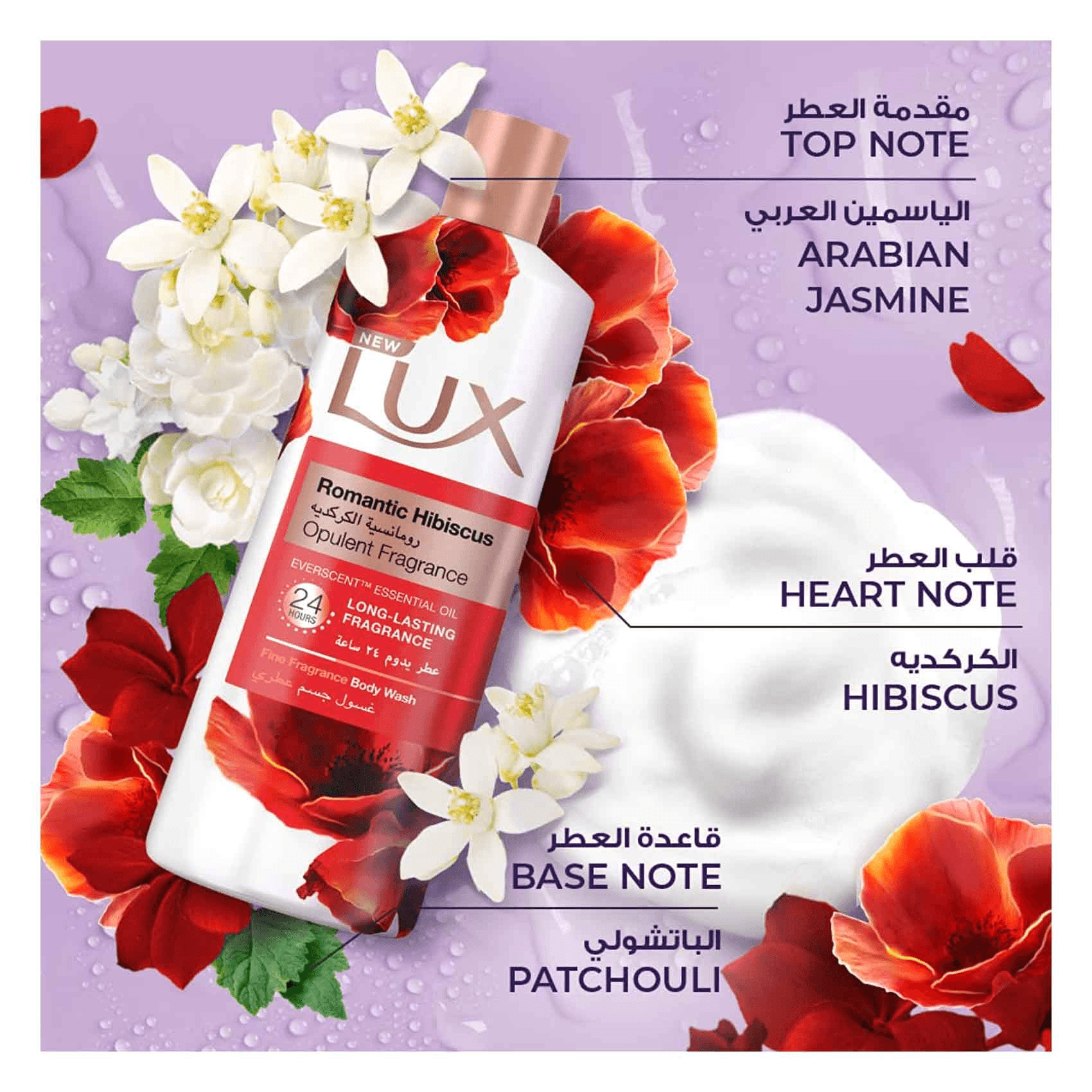 Lux Romantic Hibiscus Opulent Fragrance Body Wash - 250ml