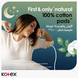 فوط صحية كوتكس ناتشورال ماكسي الليلية حماية سميكة بالأجنحة - 44 فوطة