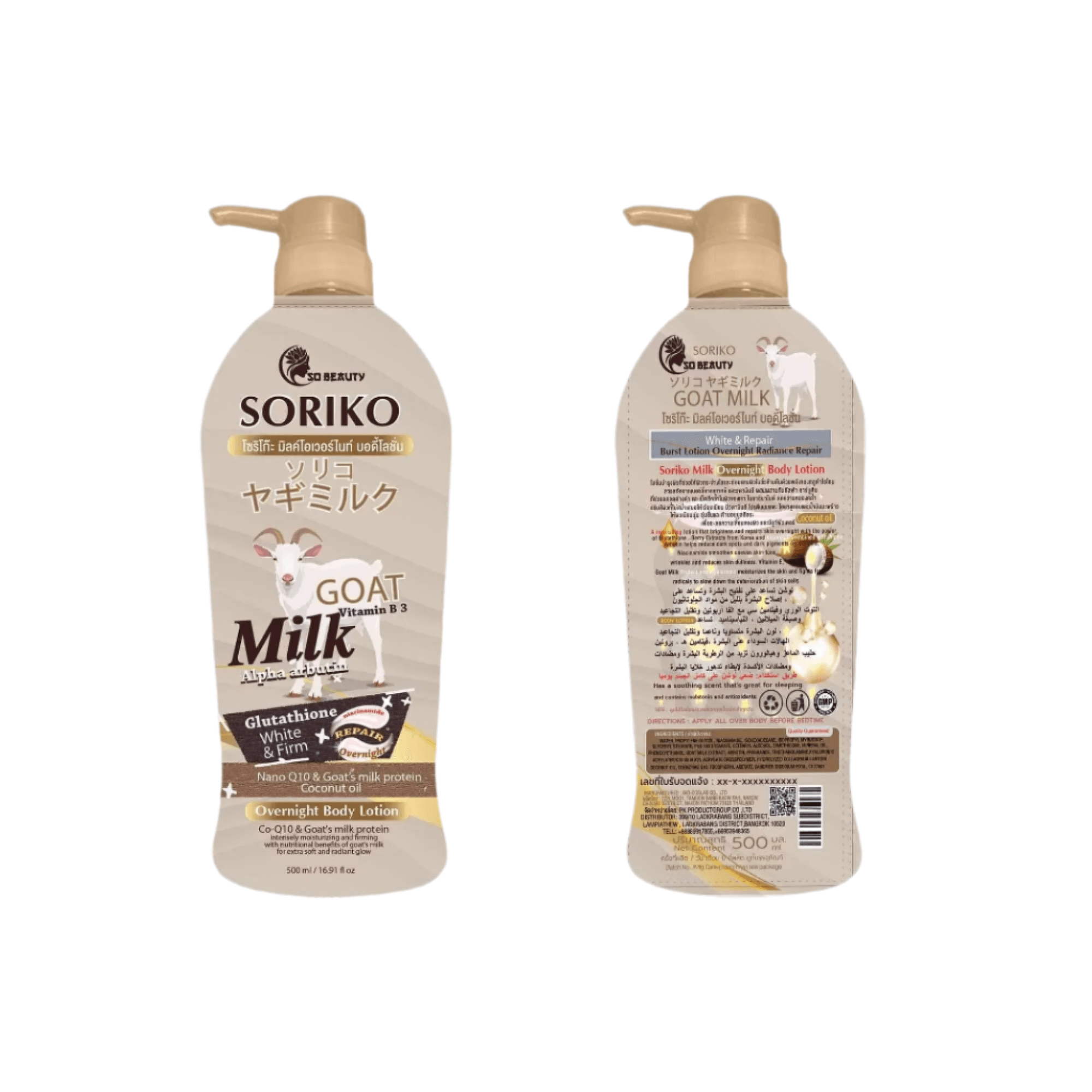 Soriko Goat Milk Overnight Body Lotion - 500ml