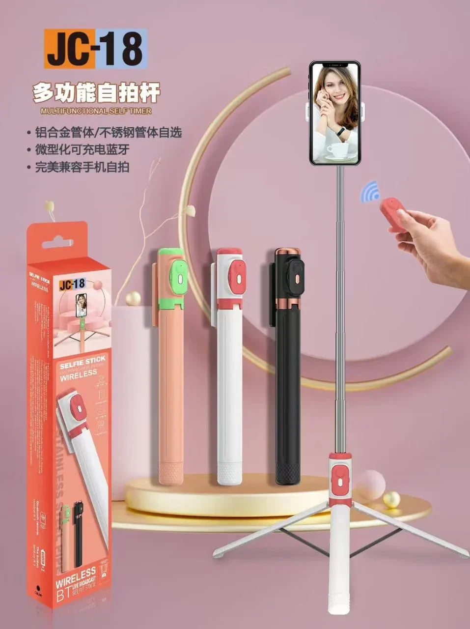Professional Live Broadcast Selfie Stick JC-18