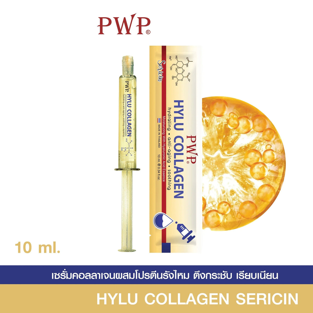 PWP Hylu Collagen Sericin Anti-Aging Serum – 10ml (Thailand)