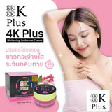 كريم تبييض الإبط 4K Plus - 20 جم