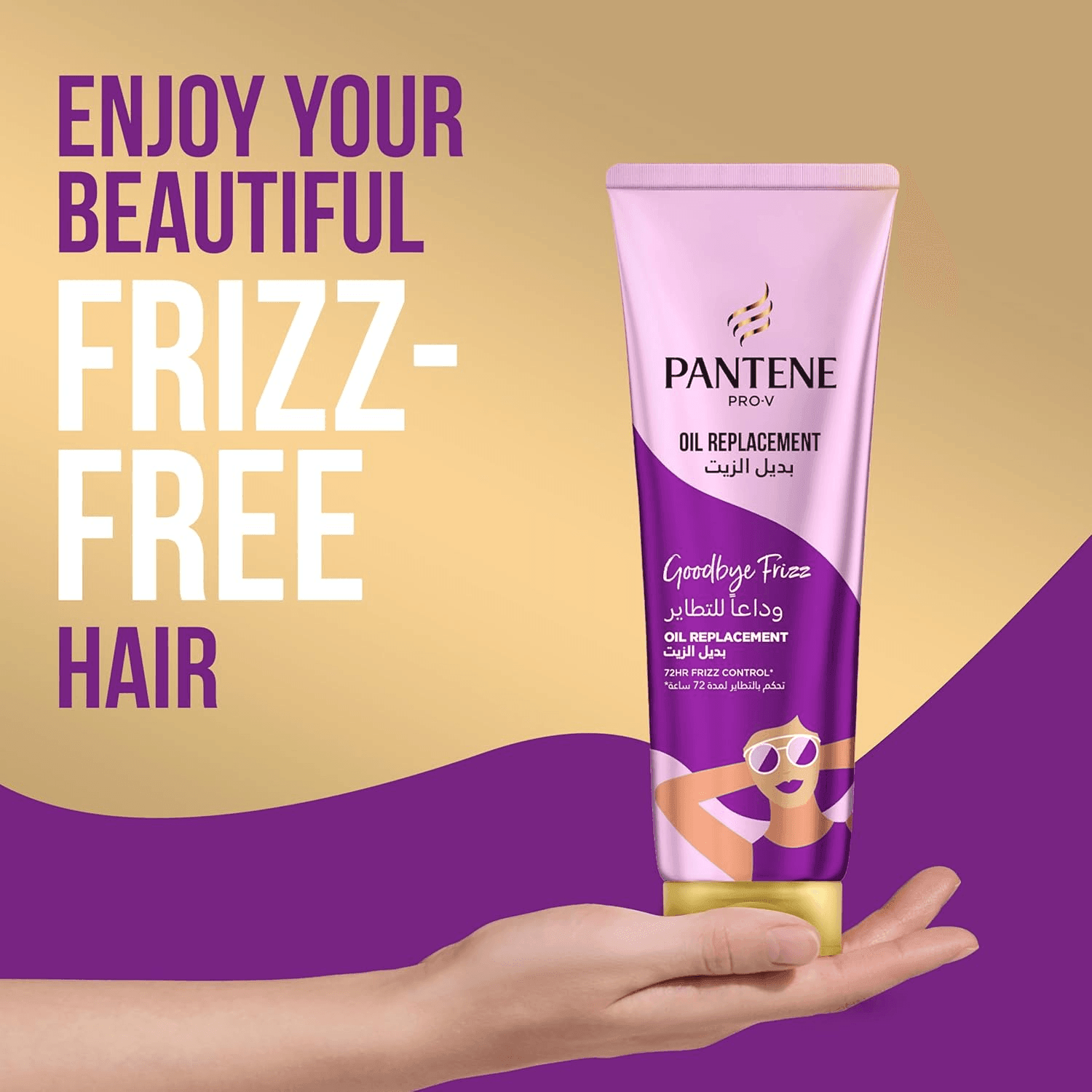 Pantene Anti Frizz Oil Replacement - 275ml × 2 Pcs