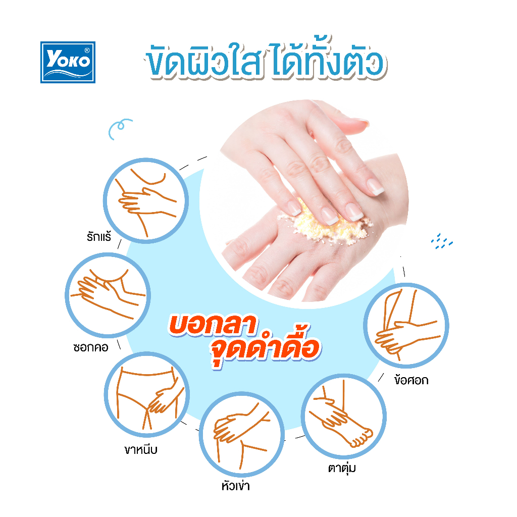 Yoko Milk Salt Multi Vitamin + Hya8 Scrub - 300g