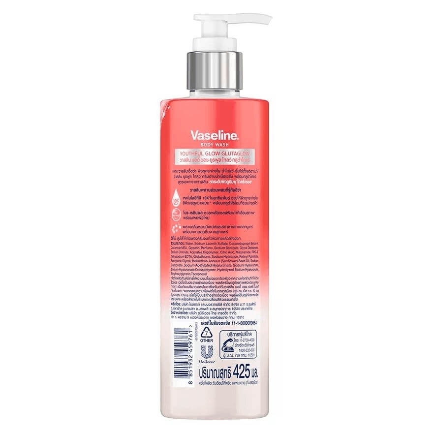 Vaseline Body Wash Youthful Glow - 425ml