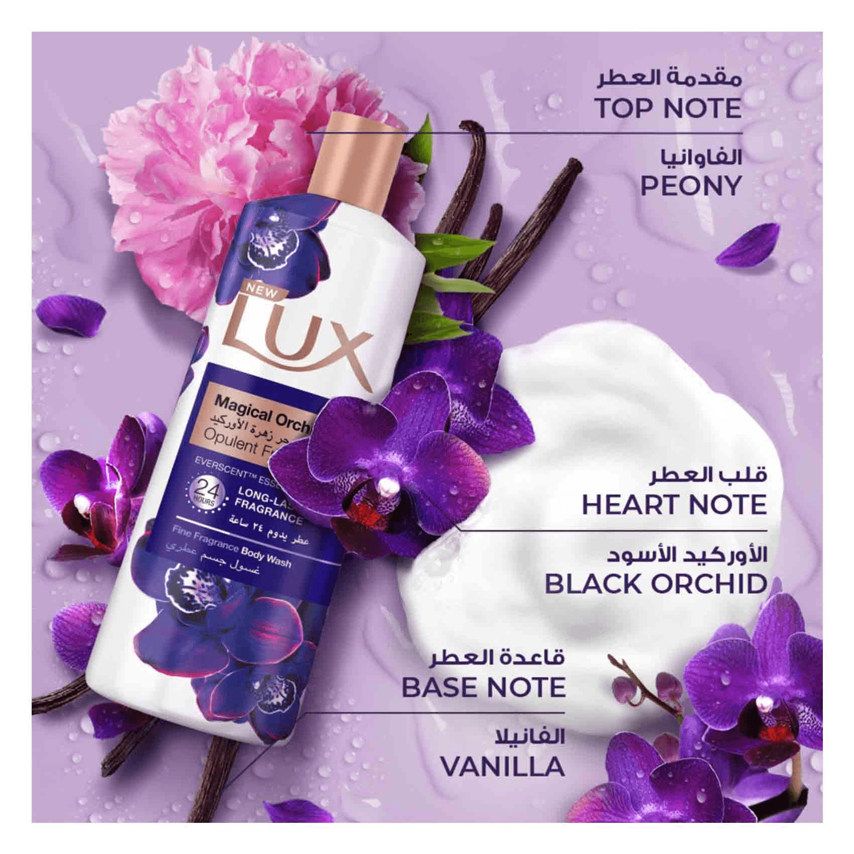 Lux Magical Orchid Opulent Fragrance Body Wash - 250ml