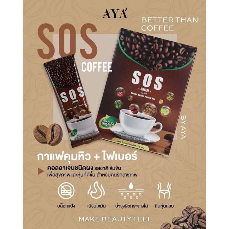 SOS Instant Coffee Powder Mix - 15g × 10 Sachets Thailand