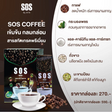 SOS Instant Coffee Powder Mix - 15g × 10 Sachets Thailand