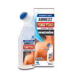 Ammeltz Yoko Yoko Analgesic Liquid - 82ml