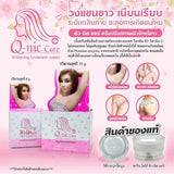 كريم Q-nic Care لتفتيح الإبطين - 15 جرام