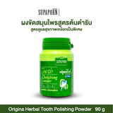 Supaporn Tooth Polishing Powder Plus Herbs - 90g