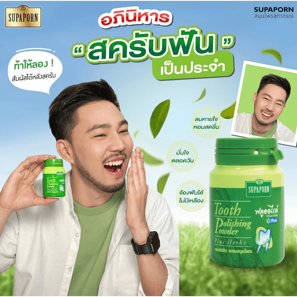 Supaporn Tooth Polishing Powder Plus Herbs - 90g