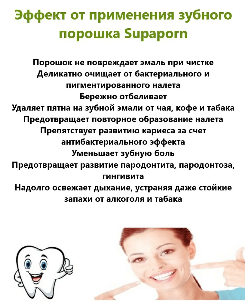 بودرة تلميع الأسنان Supaporn مع الأعشاب - 90 جرام