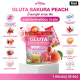 Mikeo Gluta Sakura Peach Vitamin Mix Plus - 35s × 10g (350g)