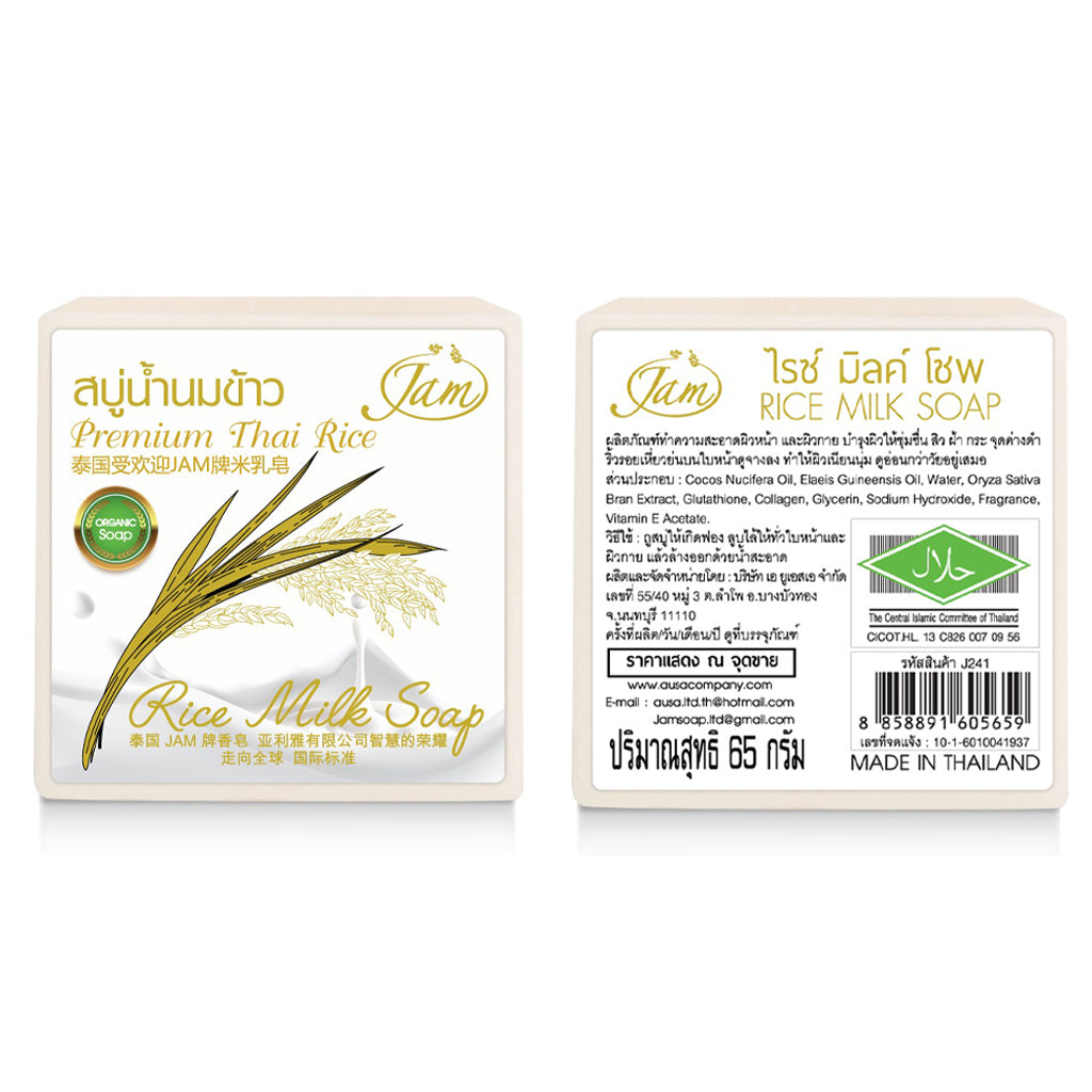 Jam Premium Thai Rice Milk Soap - 65g