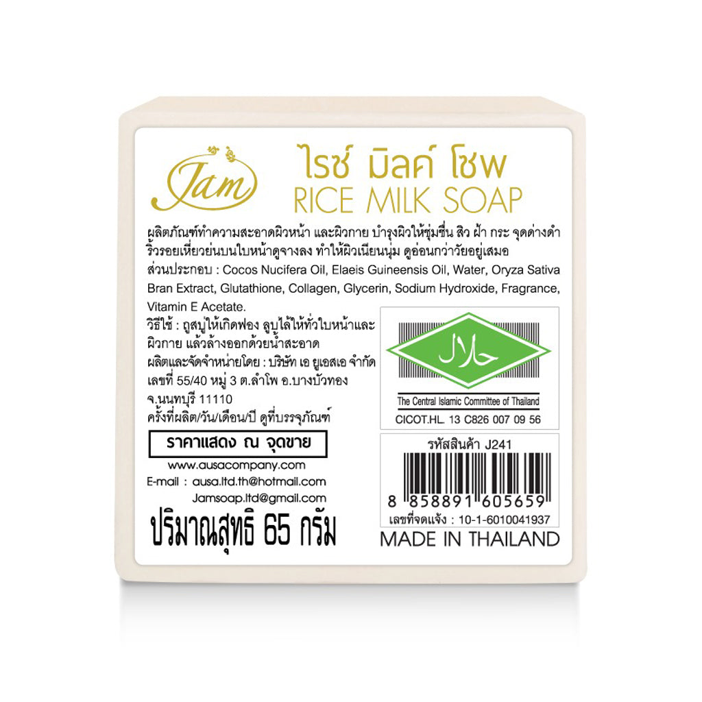 Jam Premium Thai Rice Milk Soap - 65g